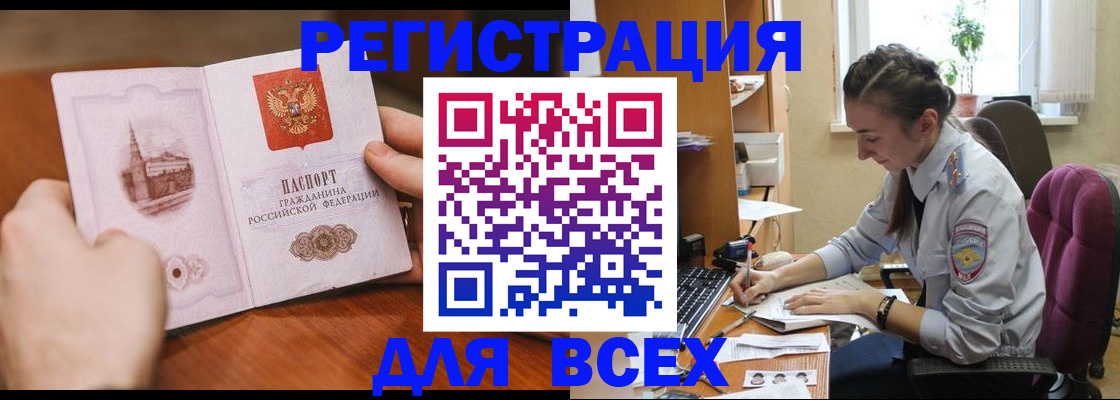 временная регистрация в Североуральске