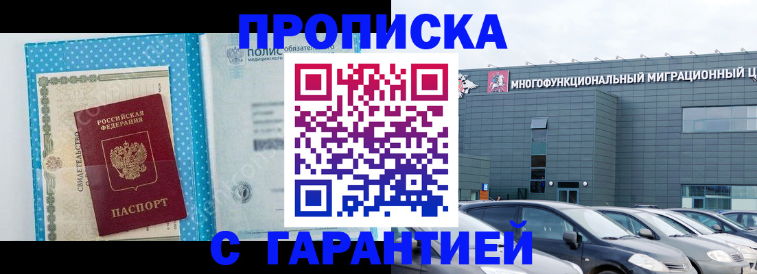 прописка ребенка в Североуральске